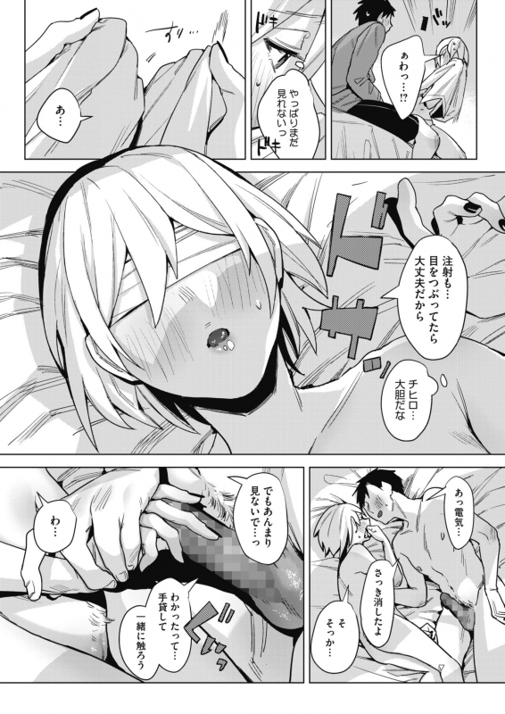 COMIC HOTMILK 2021-06 [Digital]_072