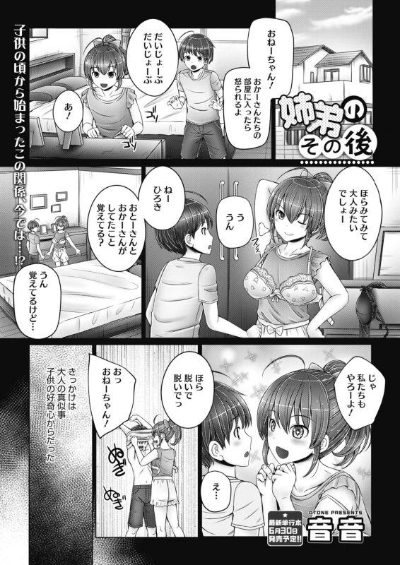 COMIC HOTMILK 2021-06 [Digital]_084