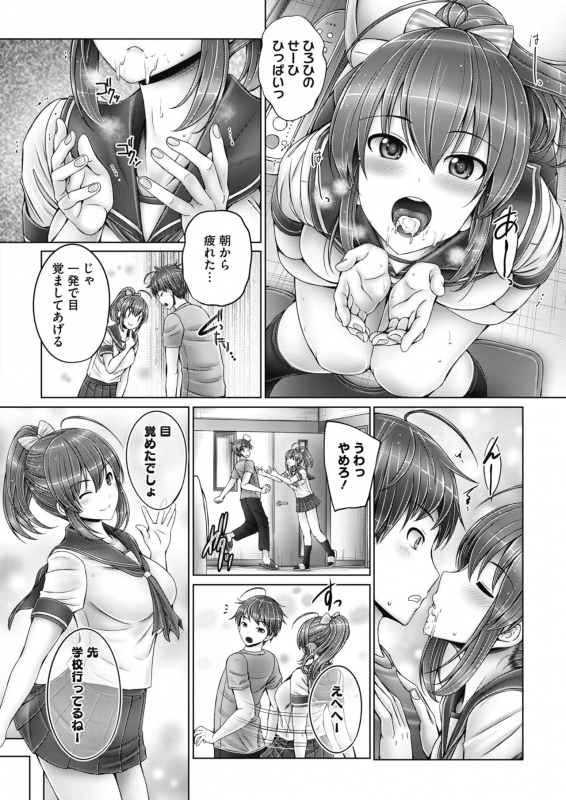 COMIC HOTMILK 2021-06 [Digital]_089