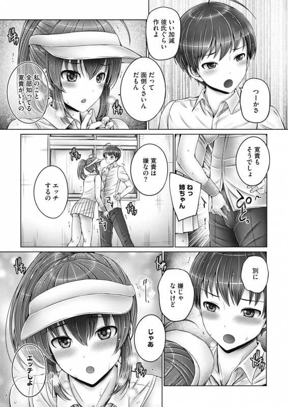 COMIC HOTMILK 2021-06 [Digital]_092