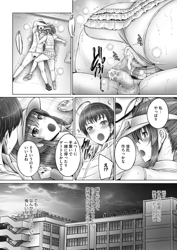 COMIC HOTMILK 2021-06 [Digital]_102