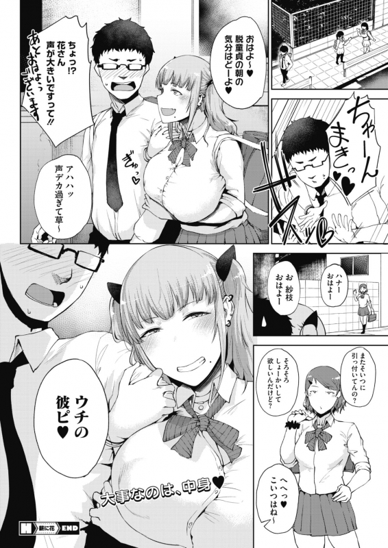 COMIC HOTMILK 2021-06 [Digital]_127