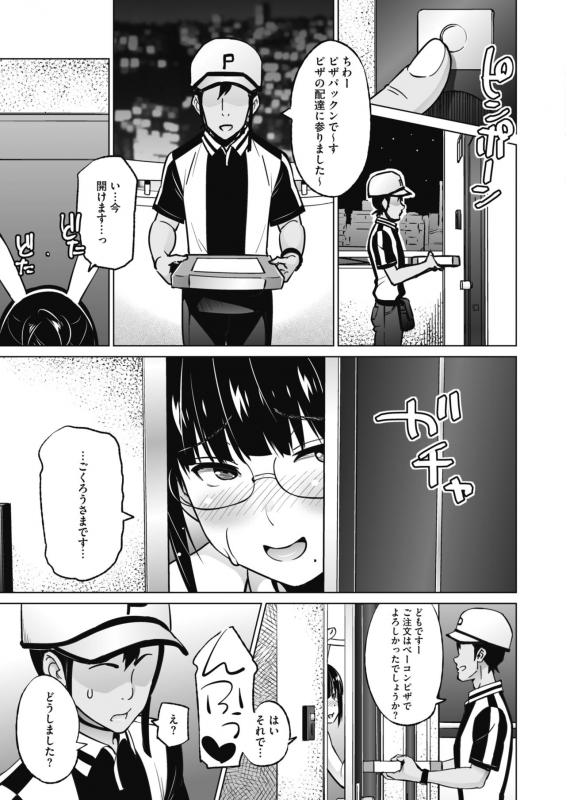 COMIC HOTMILK 2021-06 [Digital]_138