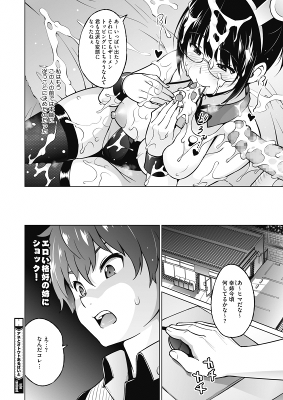 COMIC HOTMILK 2021-06 [Digital]_149