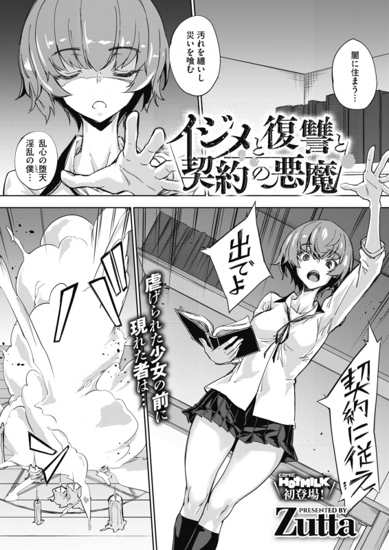 COMIC HOTMILK 2021-06 [Digital]_150