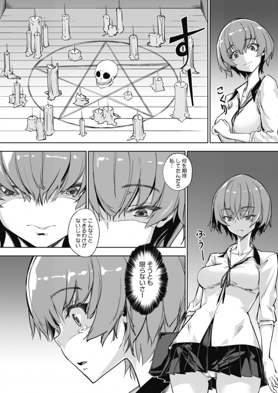 COMIC HOTMILK 2021-06 [Digital]_151