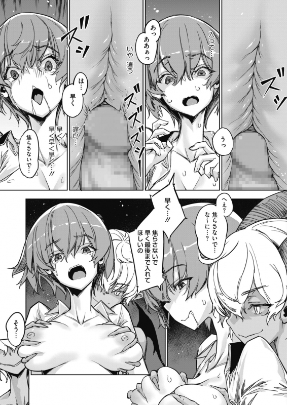 COMIC HOTMILK 2021-06 [Digital]_160