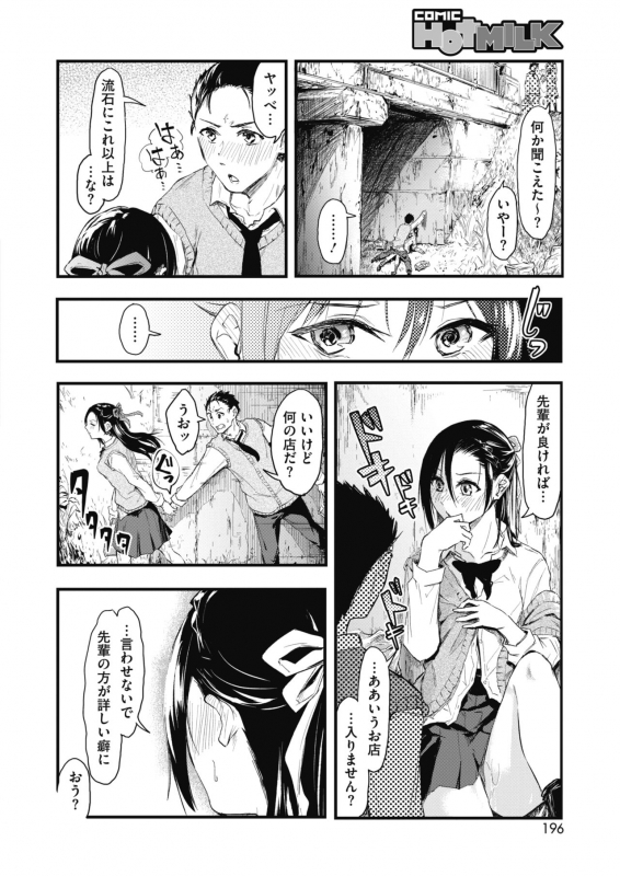 COMIC HOTMILK 2021-06 [Digital]_183