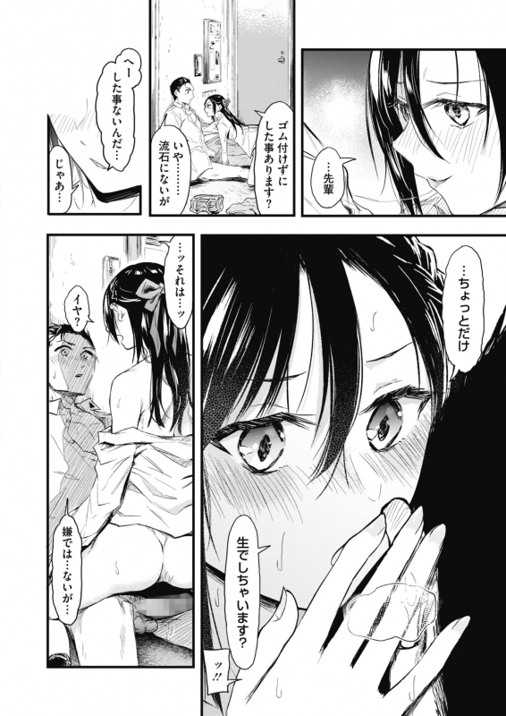 COMIC HOTMILK 2021-06 [Digital]_185