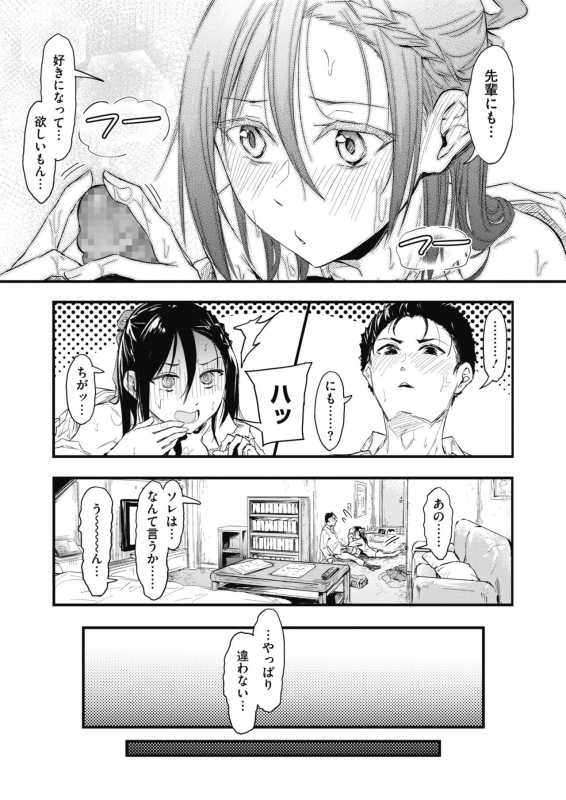 COMIC HOTMILK 2021-06 [Digital]_198