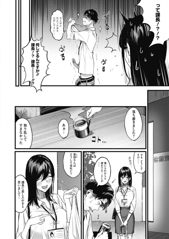 COMIC HOTMILK 2021-06 [Digital]_201