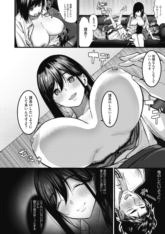 COMIC HOTMILK 2021-06 [Digital]_207