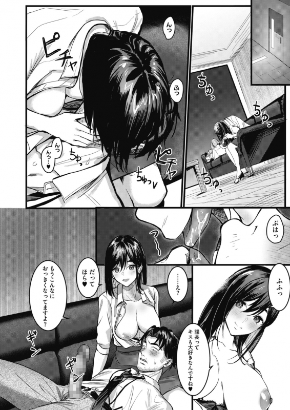 COMIC HOTMILK 2021-06 [Digital]_211