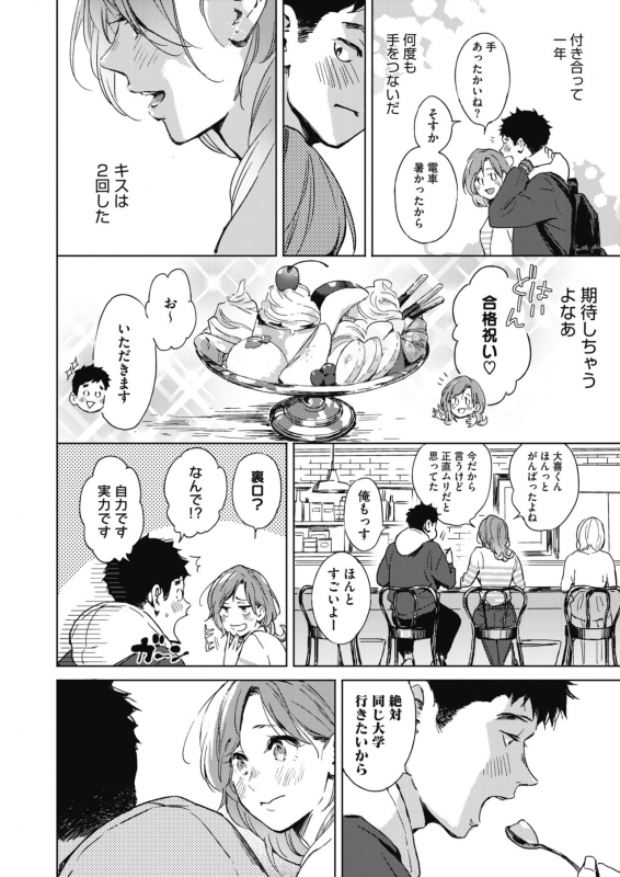 COMIC HOTMILK 2021-06 [Digital]_227