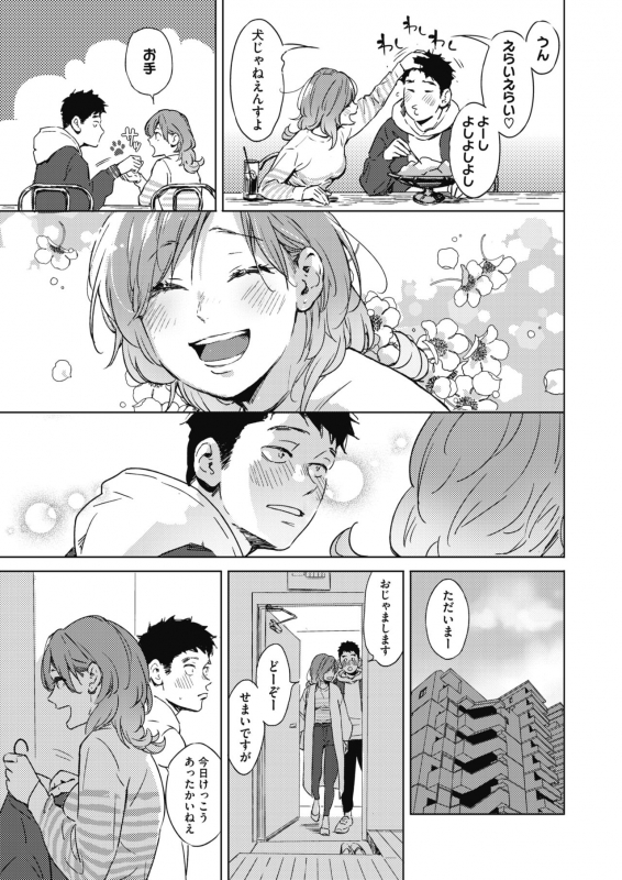 COMIC HOTMILK 2021-06 [Digital]_228