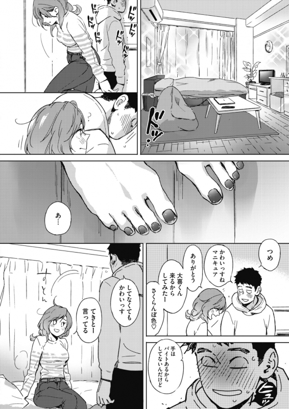 COMIC HOTMILK 2021-06 [Digital]_229