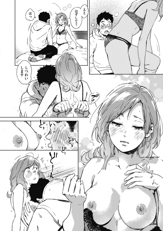 COMIC HOTMILK 2021-06 [Digital]_233