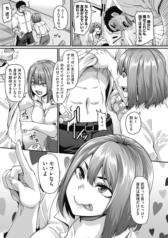 COMIC HOTMILK 2021-06 [Digital]_250