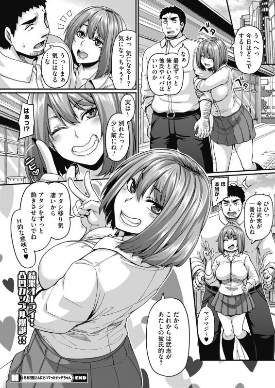 COMIC HOTMILK 2021-06 [Digital]_279