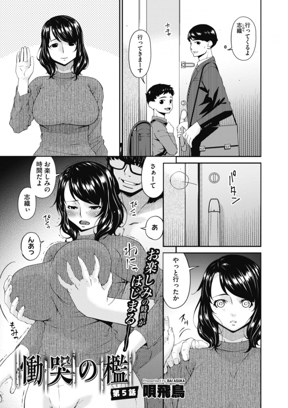 COMIC HOTMILK 2021-06 [Digital]_283