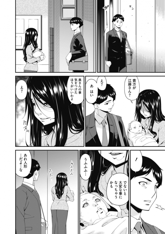 COMIC HOTMILK 2021-06 [Digital]_288