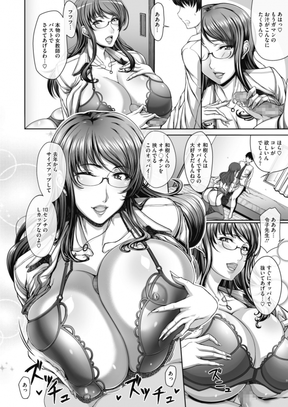 COMIC HOTMILK 2021-06 [Digital]_304