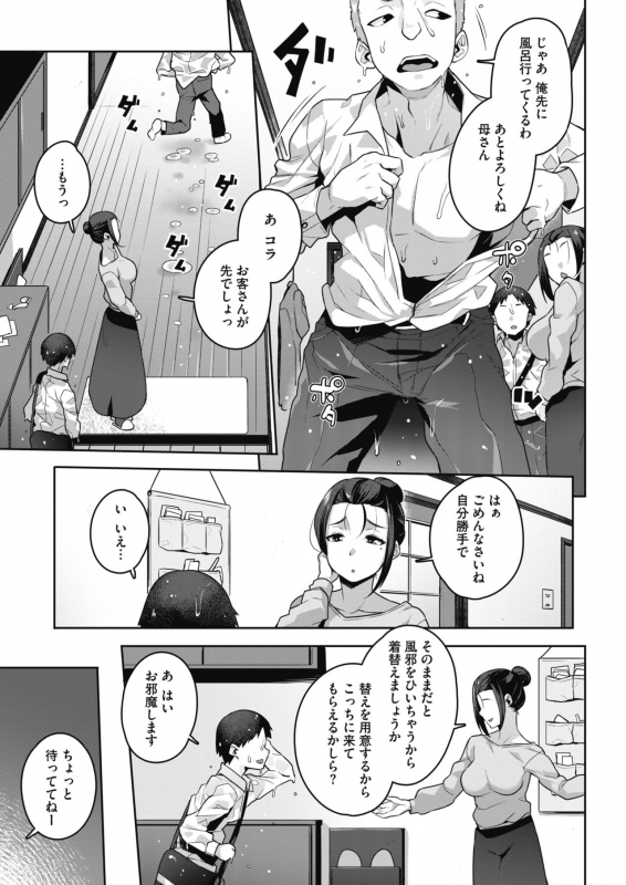 COMIC HOTMILK 2021-06 [Digital]_333