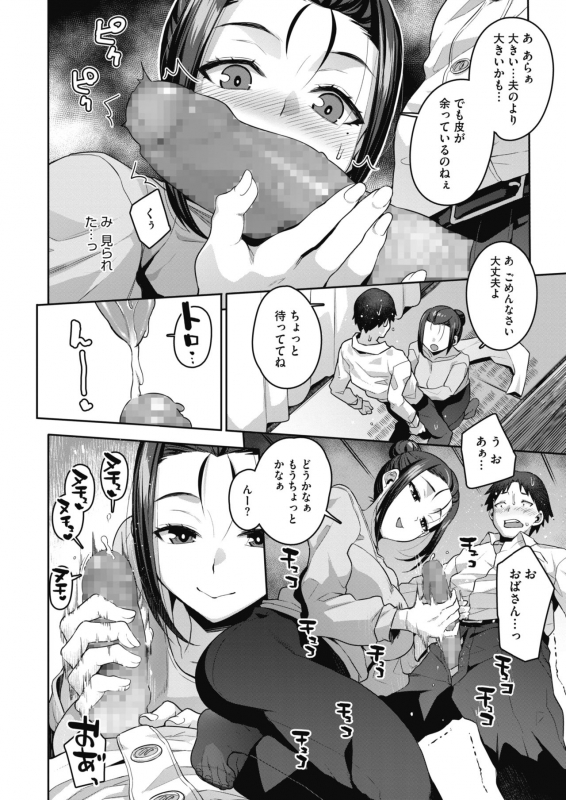 COMIC HOTMILK 2021-06 [Digital]_338