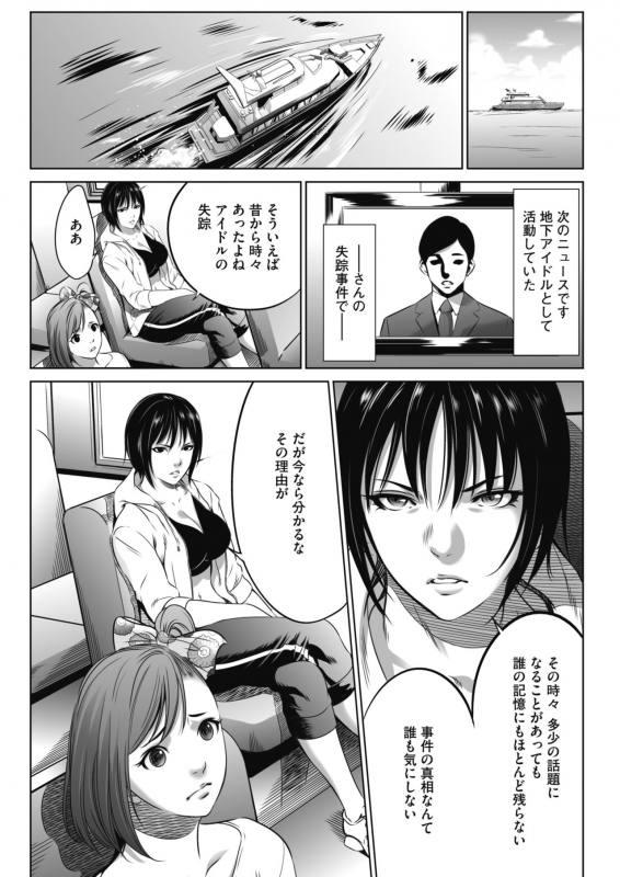 COMIC HOTMILK 2021-06 [Digital]_356