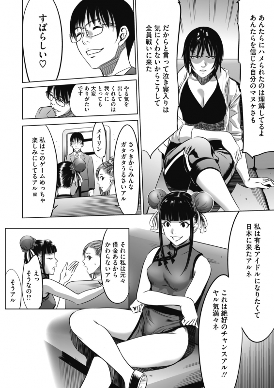 COMIC HOTMILK 2021-06 [Digital]_364