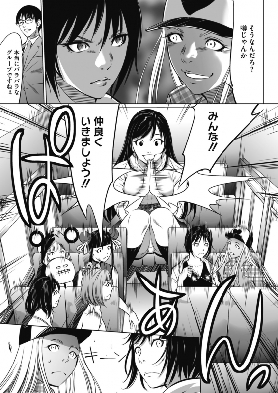 COMIC HOTMILK 2021-06 [Digital]_369