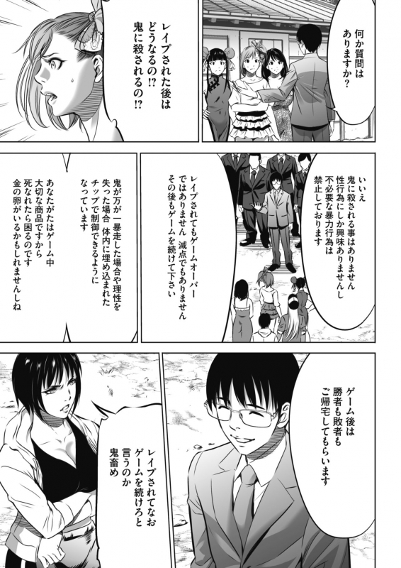 COMIC HOTMILK 2021-06 [Digital]_381