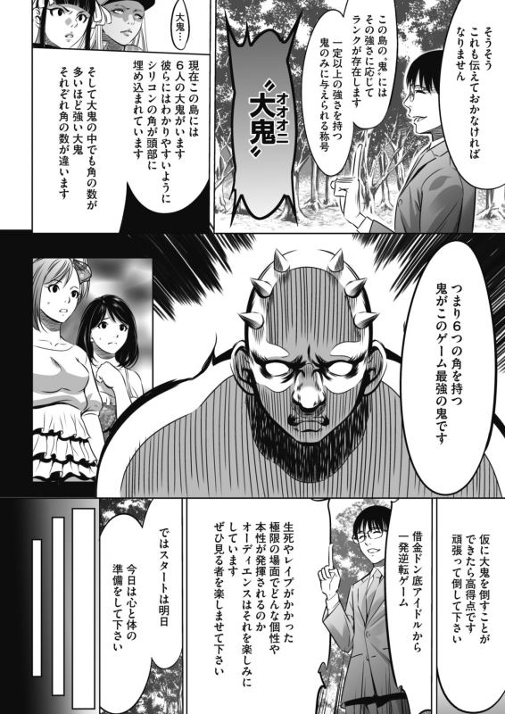 COMIC HOTMILK 2021-06 [Digital]_382