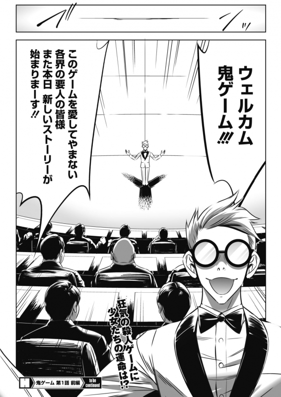 COMIC HOTMILK 2021-06 [Digital]_384