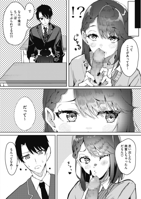 COMIC HOTMILK 2021-06 [Digital]_386