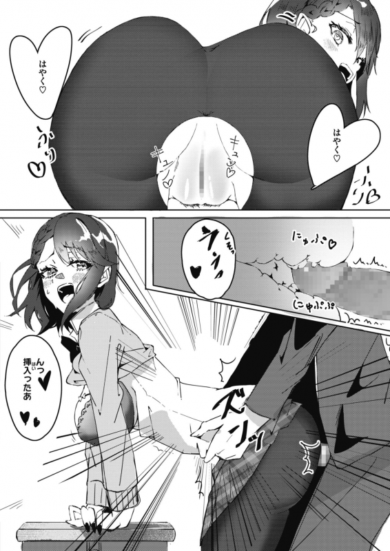 COMIC HOTMILK 2021-06 [Digital]_394