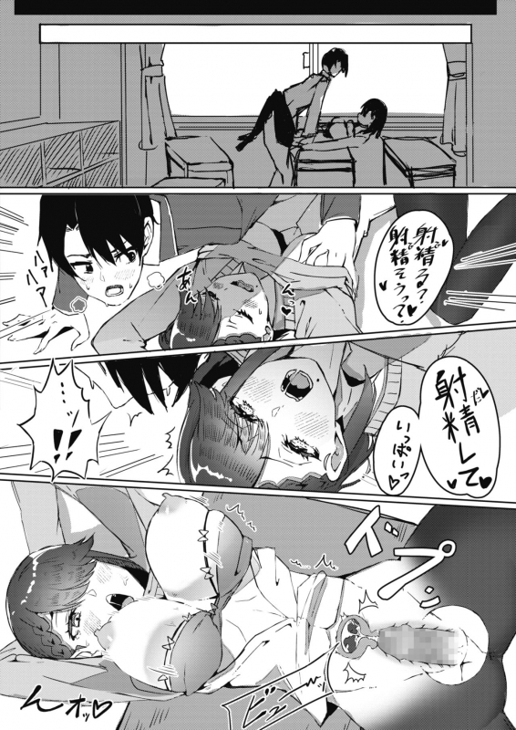 COMIC HOTMILK 2021-06 [Digital]_396