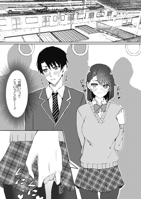 COMIC HOTMILK 2021-06 [Digital]_398