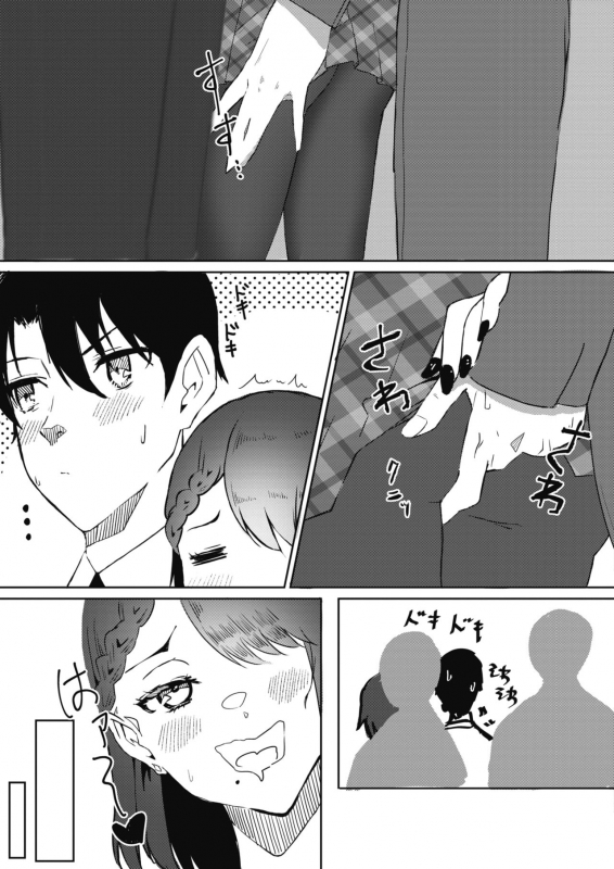 COMIC HOTMILK 2021-06 [Digital]_399