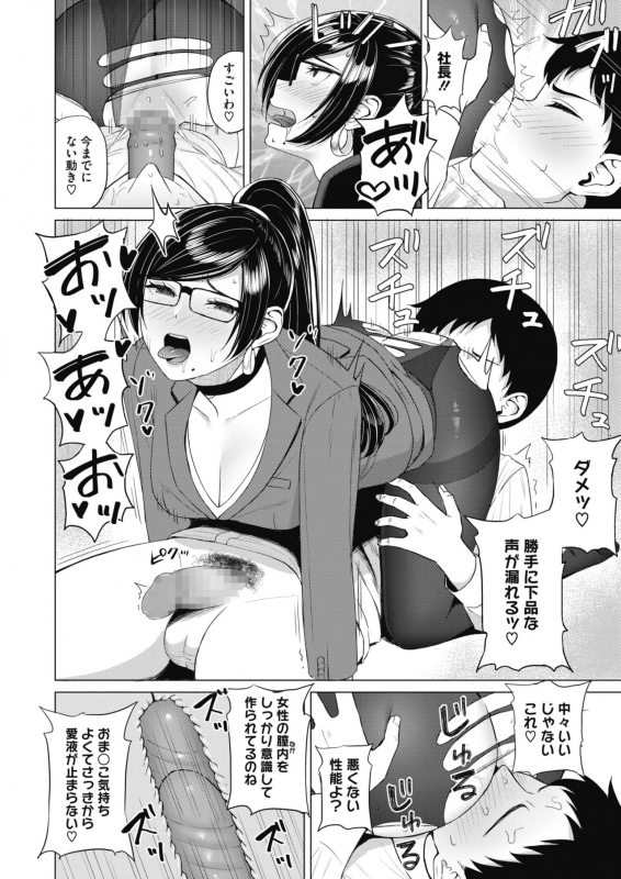 COMIC HOTMILK 2021-06 [Digital]_418