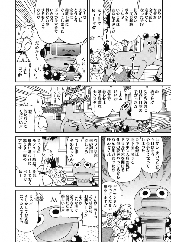 COMIC HOTMILK 2021-06 [Digital]_430