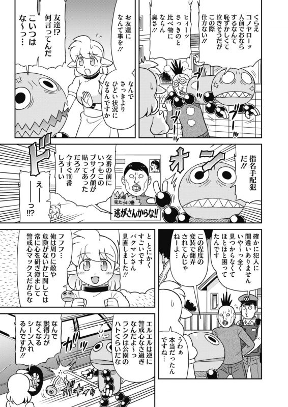 COMIC HOTMILK 2021-06 [Digital]_431