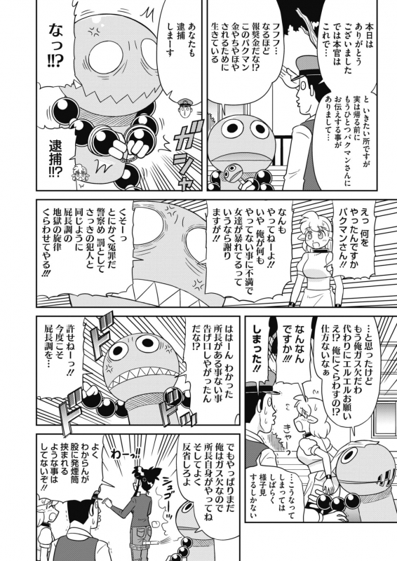 COMIC HOTMILK 2021-06 [Digital]_432