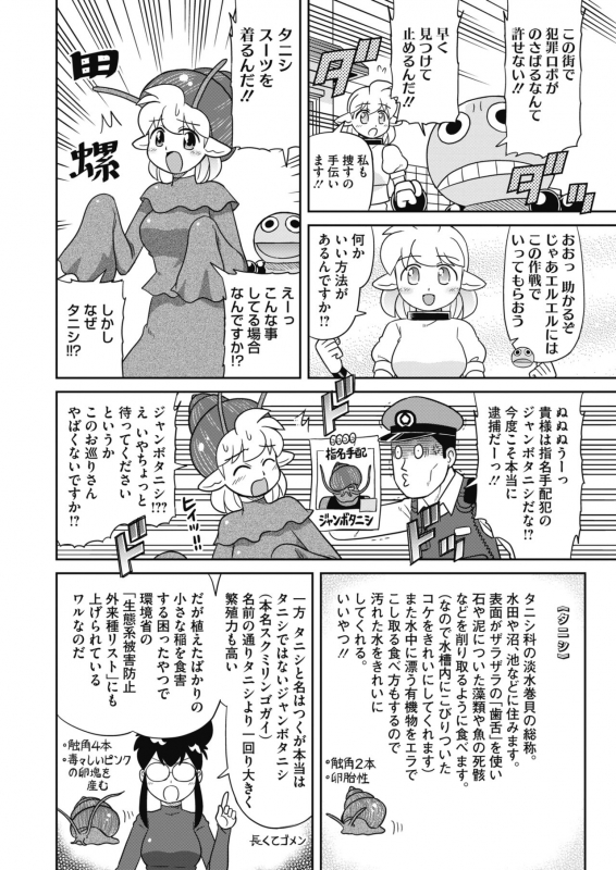 COMIC HOTMILK 2021-06 [Digital]_434