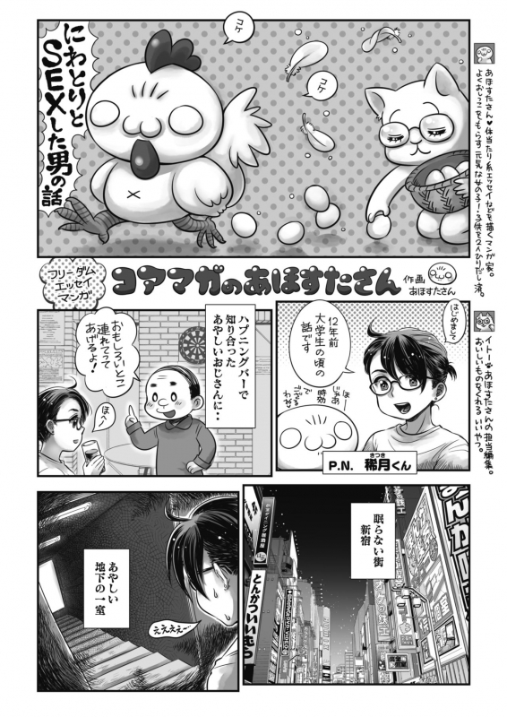 COMIC HOTMILK 2021-06 [Digital]_437