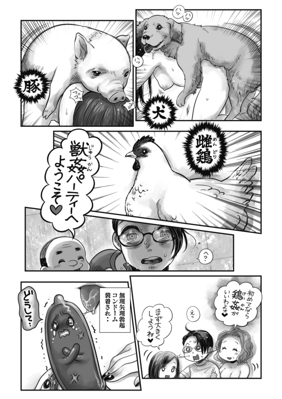 COMIC HOTMILK 2021-06 [Digital]_438