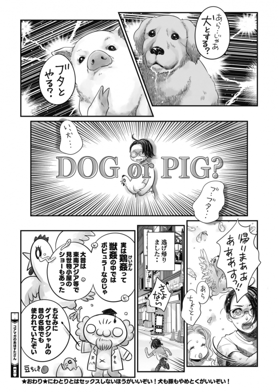 COMIC HOTMILK 2021-06 [Digital]_440