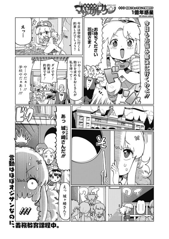 COMIC HOTMILK 2021-06 [Digital]_441