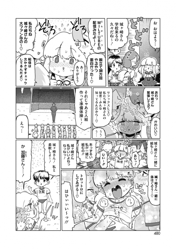 COMIC HOTMILK 2021-06 [Digital]_442