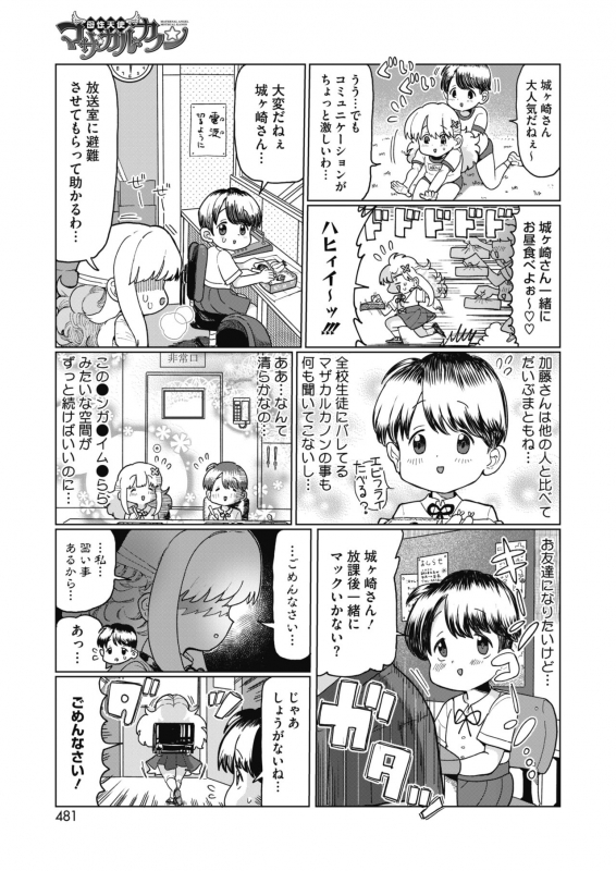 COMIC HOTMILK 2021-06 [Digital]_443